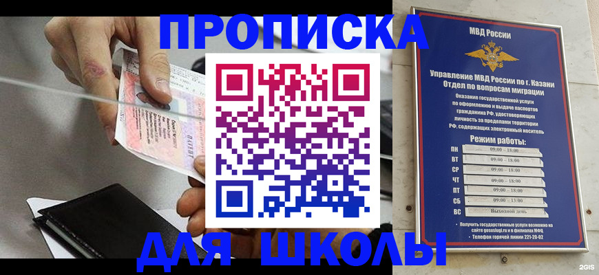 где прописаться в Кашире