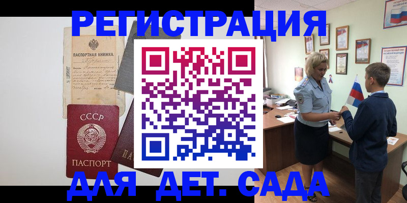 временная регистрация в Кашире