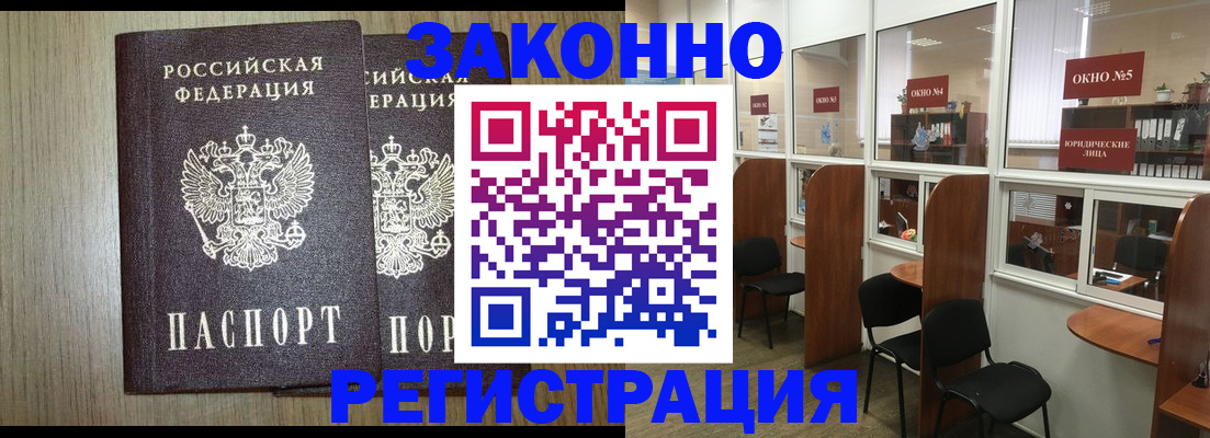 временная регистрация законно в Кашире
