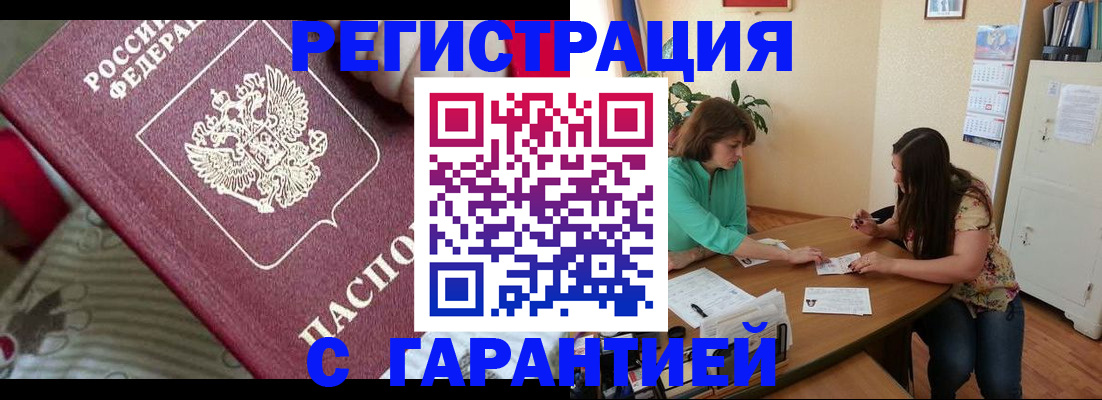 где прописаться в Кашире